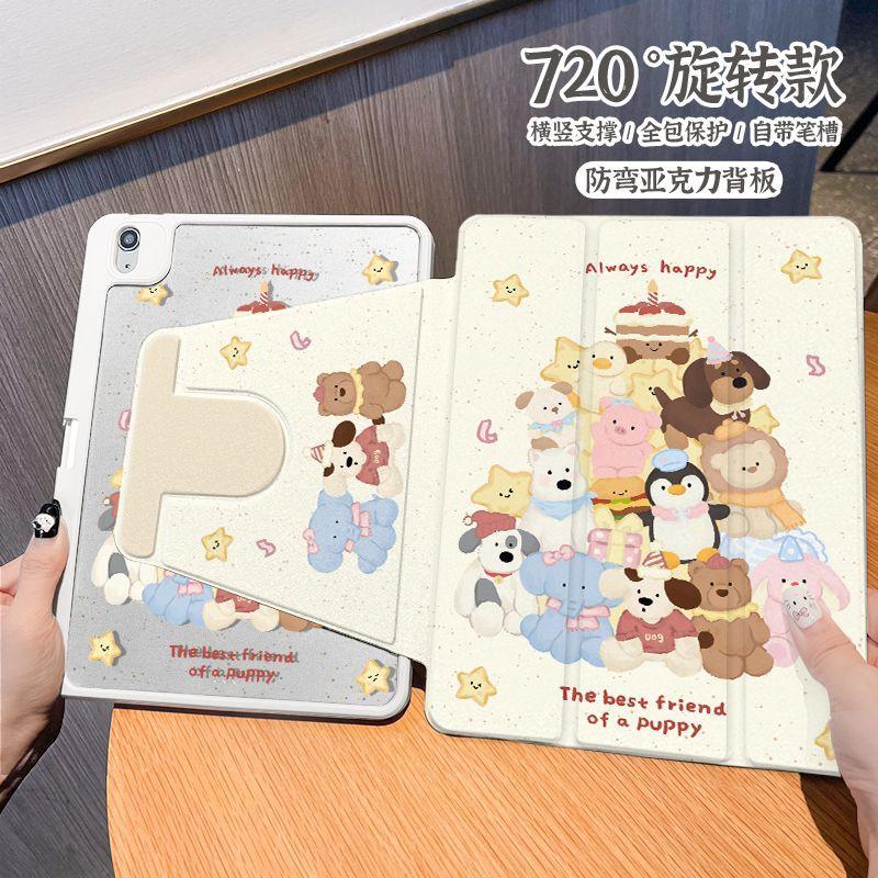 卡通星星旋转 防摔 蘋果iPad pro Air5 Air4 mini6 11A16 10 9 8 7 10.9吋保護套