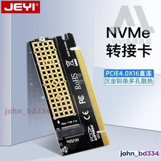 免運下殺✅雨燕pcie4.0轉m2卡nvme固態硬碟m2轉接卡臺式機ssd擴充套件卡