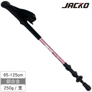 JACKO 登山杖【朝霧粉】Super Trekker / 單支 / 台灣製MIT