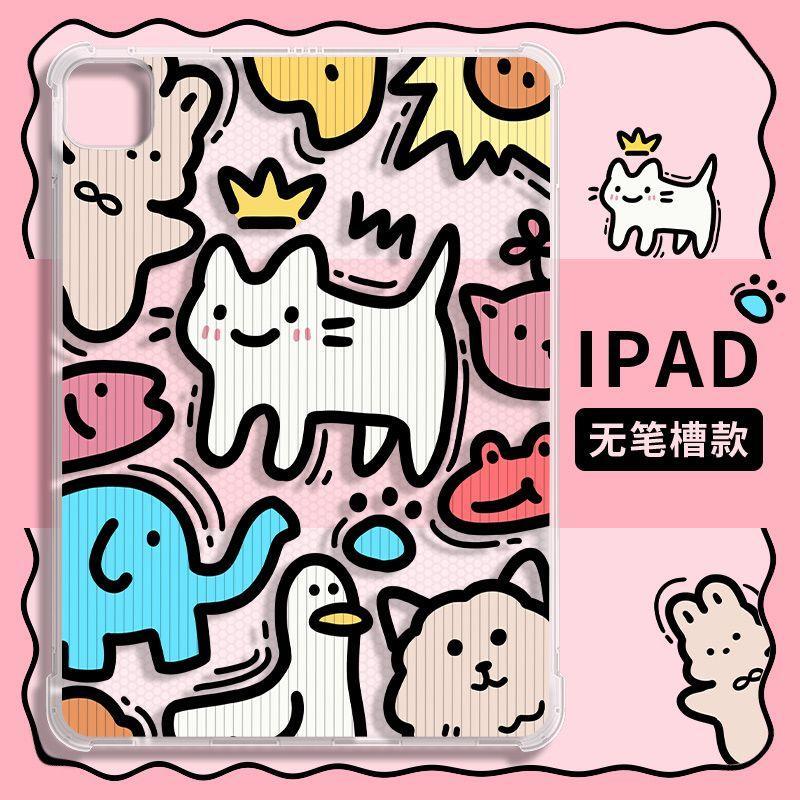 趣味动物卡通 防摔 蘋果iPad 11A16 10 9 8 7 pro10.9吋 Air5 Air4 mini6 保護殼