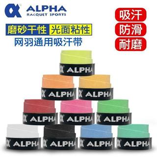 🎯熱銷爆款ALPHA阿爾法網球拍吸汗帶TG300粘性防滑300磨砂吸汗羽毛球拍手膠🏆破萬好評回購款