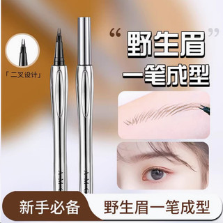 眉筆 防水眉筆 屈臣氏爆款二叉定位水眉筆防水持久不脫色根根分明野生眉正品直髮