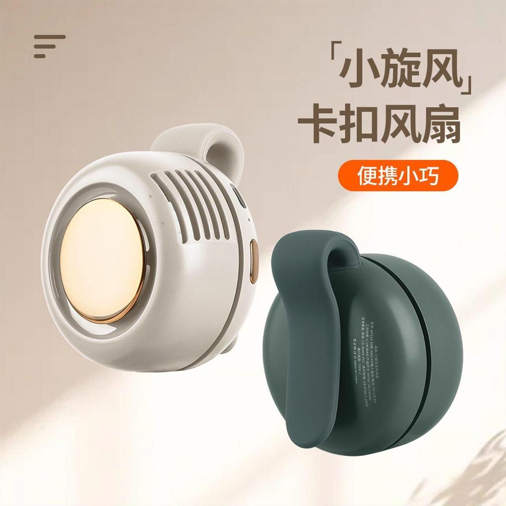 臺灣出貨⭐4.15上新~迷你風扇超小特小USB隨身便攜桌面手持戶外運動掛夾式輕音充電 掛夾式小風扇