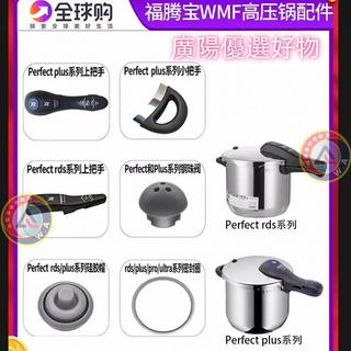 德國福騰寶wmf高壓鍋配件把手壓力鍋矽膠帽膠圈密封圈 安全閥橡膠高壓鍋密封圈