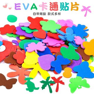 【臺灣出貨】 EVA手工製作立體貼畵diy材料包貼紙海綿帶背膠小貼片