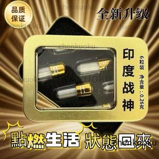 新款原裝進口印度超級戰神 男用 持久 急用加強版 成人用品 無感包退 隨身攜帶 闆娘親測 約會必備 情人節禮物 可分期