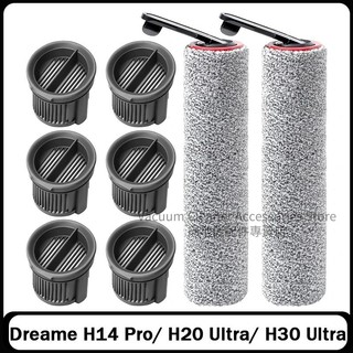 追覓 洗地機 Dreame H14 Ultra Pro Dual H20 Ultra H30 Ultra 滾刷 濾網