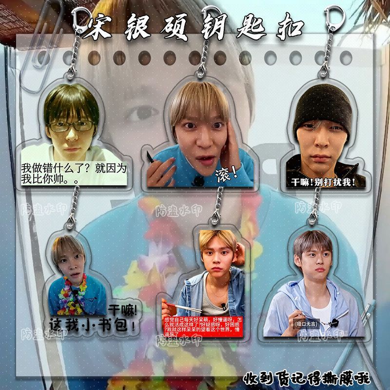 臺灣出貨🤩RIIZE成員宋銀碩周邊亞克力透明鑰匙扣創意禮品送好友小禮品