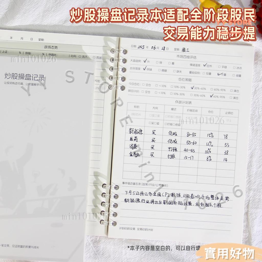 記錄本炒股筆記本的價格推薦- 2026年1月| 比價比個夠BigGo