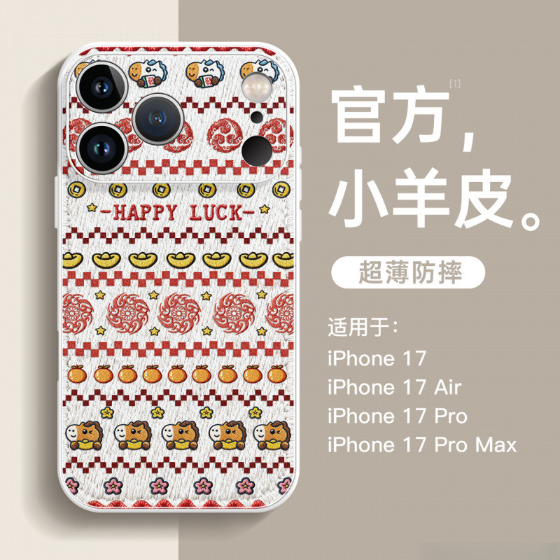 ✨熊·動漫實驗室✨ 17手機殼 適用蘋果17手機殻iphone17promax小羊皮質16pro新款15高級感14pro