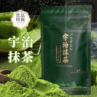 🔥日式 純抹茶粉 五十鈴 / 青嵐 / 若竹多款可選 宇治風味回甘不澀 濃鬱香醇適用沖泡烘焙 台灣出貨
