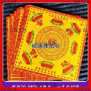 【神明 聖物】雙面彩印正方形手工摺紙福祿蓮花紙大悲極樂世界蓮花紙折元寶紙【推薦】