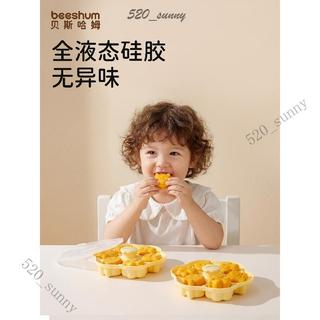🎉可開發票🎉beeshum輔食蒸糕模具食品級矽膠寶寶貓爪模具可蒸煮烘焙磨具