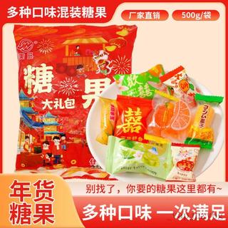 臺灣有貨👍糖果大禮包批發新年糖果獨立包裝袋裝招待糖果休閒零食喜糖年貨爆款推薦🧨