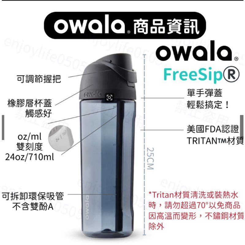 🚚臺灣出🚚Owala透明水壺 水壺 好市多 輕量 卽飲水壺 運動水壺 雙飲口