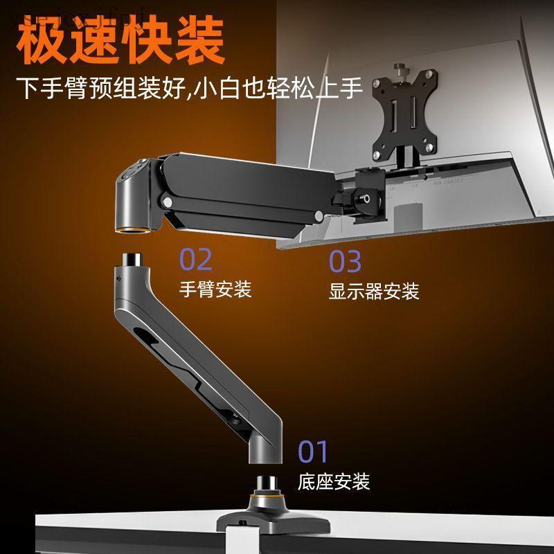 電腦螢幕架 可旋轉螢幕架 機械臂 手臂支架 螢幕掛架 電腦支架 電腦顯示器支架臺式氣壓懸臂旋轉支架17/24/27/32