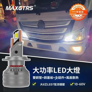 【藤原豆腐車改店】24V貨車LED大燈H1 H7超亮70W聚光H4遠近光一體改裝強光前大燈泡