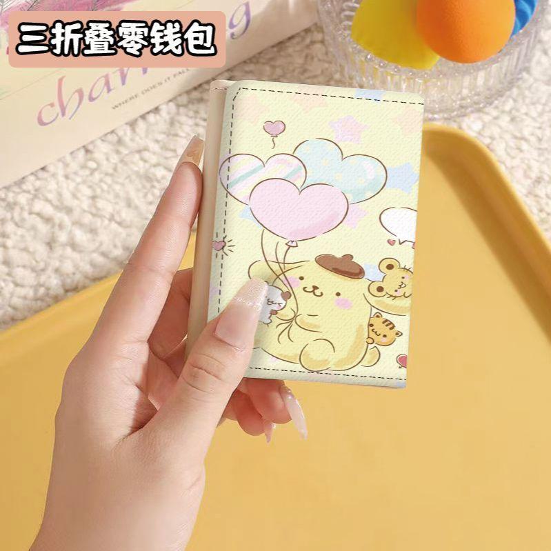 布丁狗三折錢包 三麗鷗少女摺疊零錢包 小衆小零錢包 日系錢包三折短夾 學生短款卡包 庫洛米 布丁狗 拉鍊搭扣 卡包 錢包