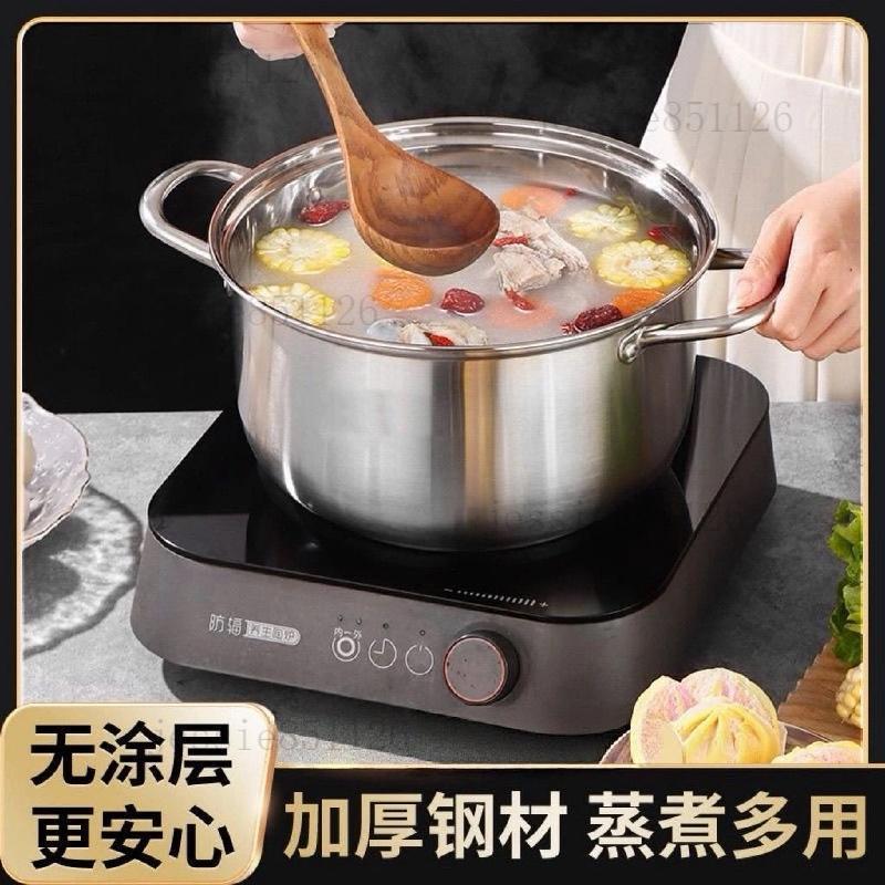 不鏽鋼湯鍋 電磁爐通用 燉湯鍋 HI爐湯鍋 煲湯 煮粥鍋 不鏽鋼加厚湯鍋蒸鍋不粘鍋燉鍋煲湯鍋家用煮粥實用火鍋燃氣電磁爐
