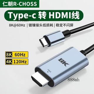 ❤️可開發票❤️Typec轉hdmi轉換線8K手機電視電腦同屏連接母頭適用筆記本ipad安卓平板投影儀4K投屏外接顯示器