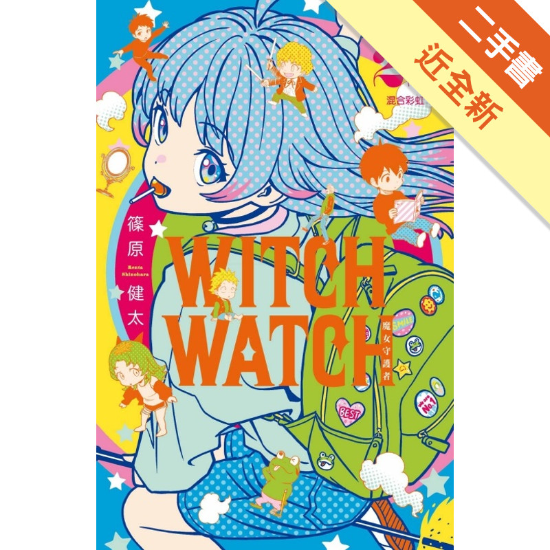 WITCH WATCH 魔女守護者（22）（首[二手書_近全新]11318762643 TAAZE讀冊生活網路書店
