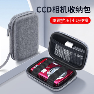 ccd相機包卡片機收納包適用佳能ixus索尼富士尼康相機保護套硬殼三星復古卡片機收納盒防摔小數位相機保護盒