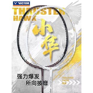 【限時】VICTOR 威克多 中端拍 之王 羽毛球 進攻 單拍 TK-HAWK 獵鷹小隼 專業 拉線