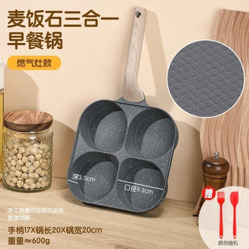 🥇臺南店/免運🥇雞蛋漢堡鍋家用加大加深四孔煎鍋厚蛋燒不粘鍋煎餅早餐鍋煎蛋神器H30AU