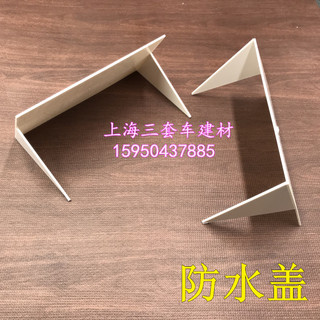 b. 【新品】 防水蓋 擋雨板 防水插座保護罩 120*50 多功能開關面板線槽配件 JHAB
