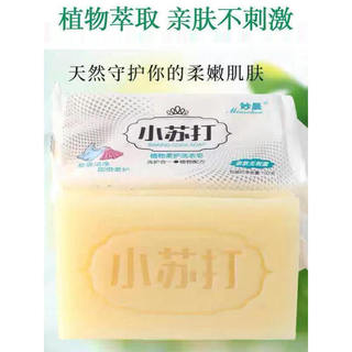 屈臣氏小蘇打炫白洗衣皂香皂肥皂家用寶寶洗內衣內褲專用清香去汙