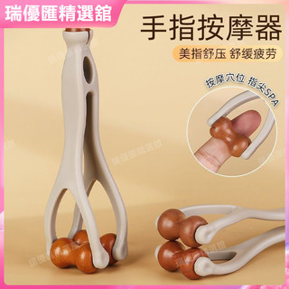 😍免運😍正品👍新款實木多功能手指按摩器按摩棒滾輪疏通經絡便攜揉捏手指按摩夾 |颳痧|按摩|撥筋|點穴【瑞優匯】