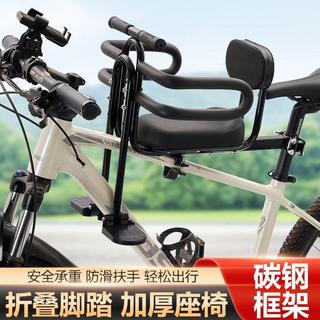 ⭐免運⭐山地自行車前置兒童座椅公路車前座變速車小孩子寶寶前置安全座凳