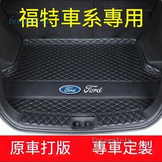 ✨好車友✨Ford福特汽車後車廂墊 Focus fiesta explorer Kuga 專屬行李尾箱墊 防水耐磨防滑皮