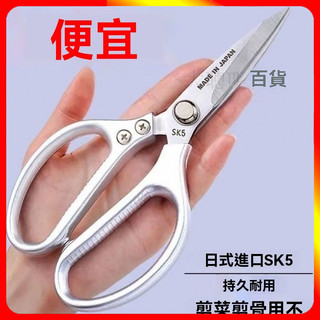 日本進口 SK5剪刀不銹鋼工業強力剪子剪刀鷄骨剪刀剪刀用 雞骨剪 多用途強力剪刀 剪子 剪刀 強力剪刀剪刀剪刀剪刀日本進