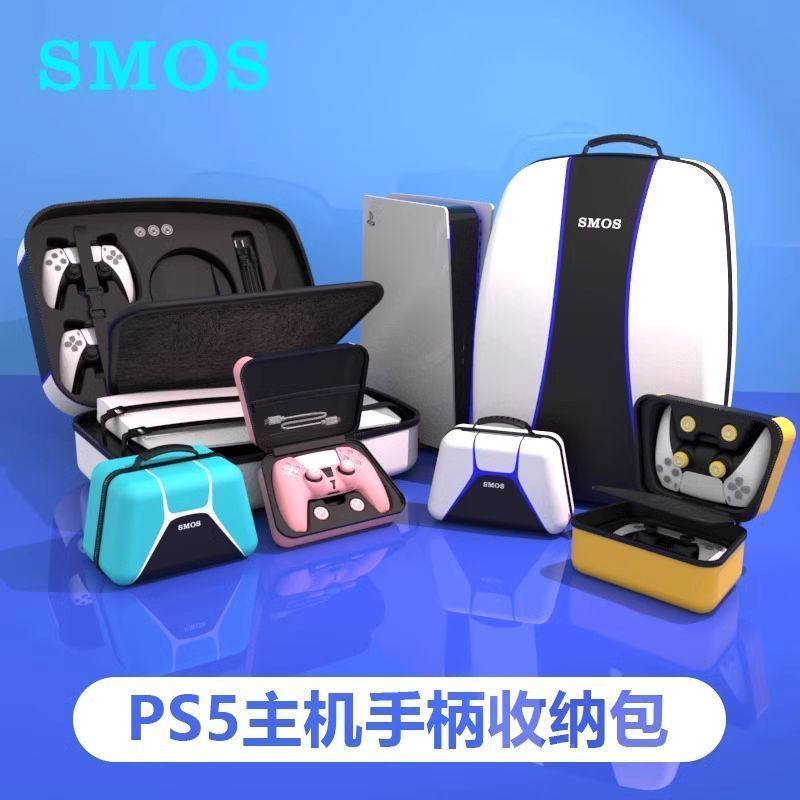 💥 桃園倉庫出貨 💥 SMOS通用PS5主機switch Pro手柄收納ps5手柄保護包硬包防震包配件