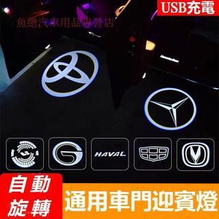 【限時下殺】Honda本田汽車車門自動旋轉迎賓燈Accord HRV CRV CITY CIVIC 雅閣免接線車門投影燈