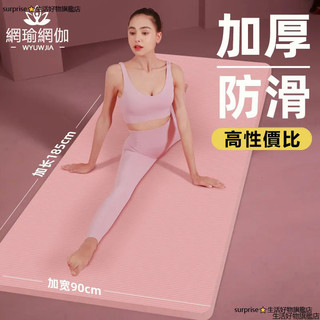 台灣出貨 免運費 瑜伽墊 加厚 20mm 防滑軟墊 加大加寬 初學者瑜珈墊 健身舞蹈地墊墊子 瑜伽器材 NBR環保瑜珈墊