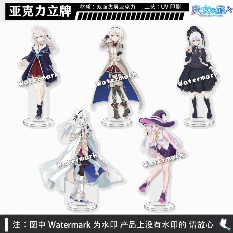 【精品好貨】魔女之旅伊蕾娜芙蘭掃帚沙耶艾姆妮西亞艾維莉亞席拉亞克力立牌