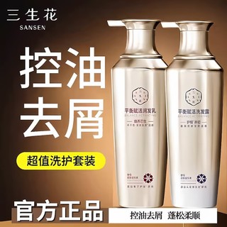 百雀羚三生花洗髮水準衡賦活洗髮露控油蓬鬆奢養屈臣氏同款正品