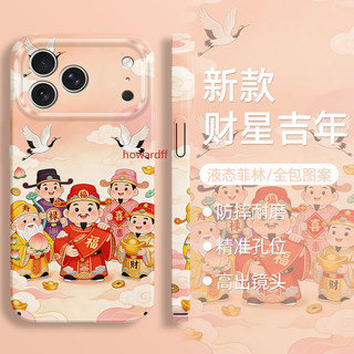 蘋果17promax手機殼iphone16新款17財神air國風pro發財151312馬年11外殼x矽膠8菲林plus