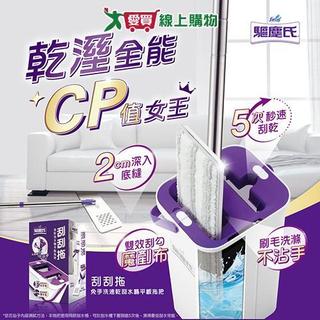 驅塵氏 免手洗速乾刮水桶平板拖把(1拖把架+1拖布+1桶) 掃除 乾濕兩用 拖把 除塵 拖地 黏毛 除毛 寵物 【愛買】