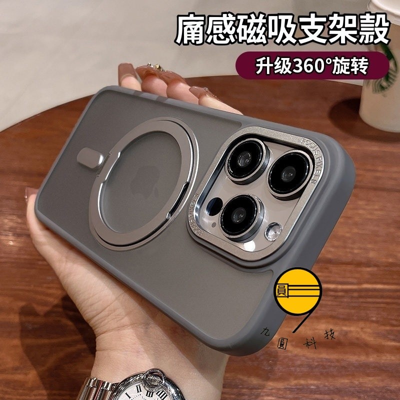 360°旋轉磁吸支架 適用 iPhone 17 E 手機殼 11 12 13 14 15 16 Pro Max 防摔殼