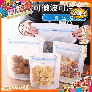 免運 樂扣樂扣保鮮袋食品袋家密封食品級冷凍自封口加厚冰箱專收納BXD