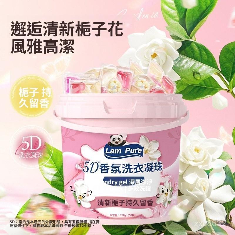 優資凱臺灣出貨 香氛洗衣球 持久留香 洗衣膠球 洗衣膠囊 濃縮洗衣液 強效去汙除蟎 香氛洗衣球 洗衣精 五閤一桶裝洗衣凝