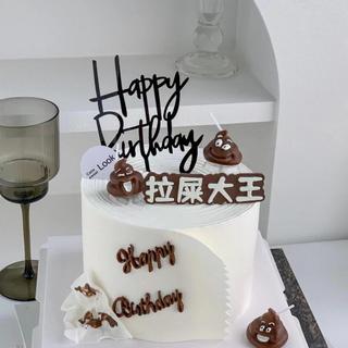 拉屎大王翻糖巧克力矽膠模具 可愛粑粑蠟燭便便生日蛋糕裝飾外掛