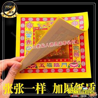 免運費🚀400張大福金摺紙4寸彩金箔紙摺紙金紙蓮花元寶紙品摺疊招財金 HZ