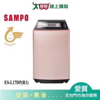 SAMPO聲寶17KG PICO PURE變頻洗衣機ES-L17DP(R1) 含配送+安裝【愛買】