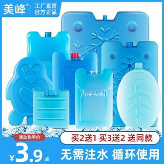 💗臺灣出貨💗冰晶盒製冷保鮮冷藏空調扇冷風機通用型冰盒冰磚冰板冰包反覆使用