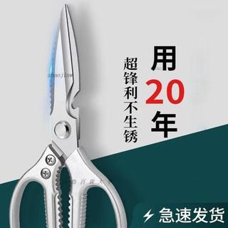 免運-日本進口 SK5強力廚房剪雞骨剪家用多功能鋒利骨頭專用不鏽鋼剪刀