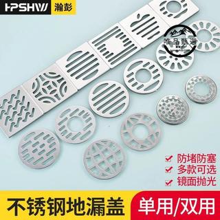 低價低價/♂不銹鋼方形圓形地漏蓋通用陽臺衛生間浴室下水道過濾網洗衣機雙用/優品